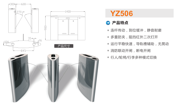 和龙市翼闸二号