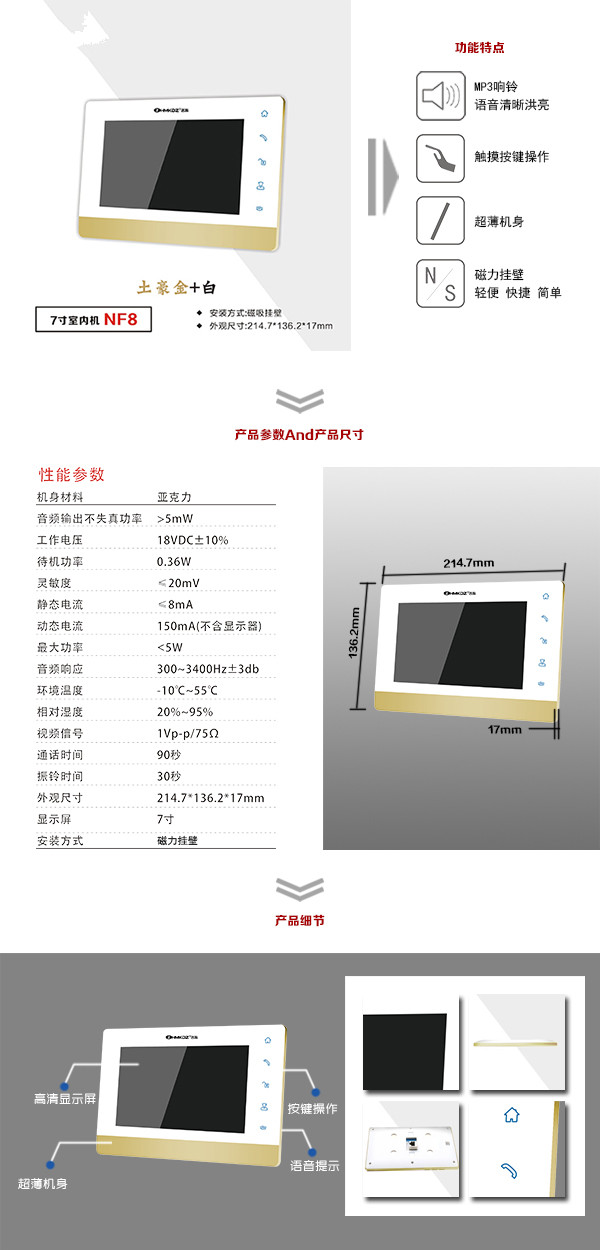 和龙市楼宇可视室内主机一号