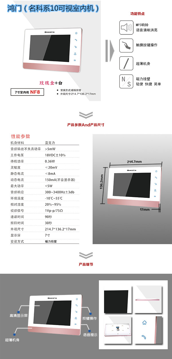 和龙市楼宇对讲室内可视单元机