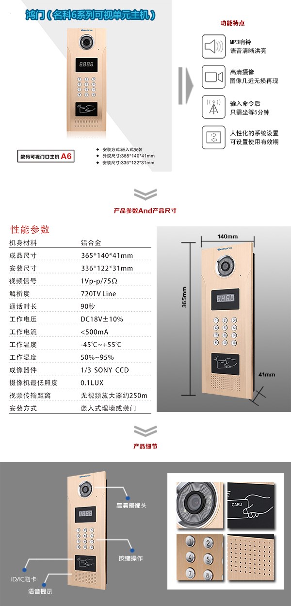 和龙市可视单元主机1